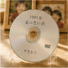 04 dvd disc - やきおく
