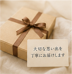 15 gift box - やきおく